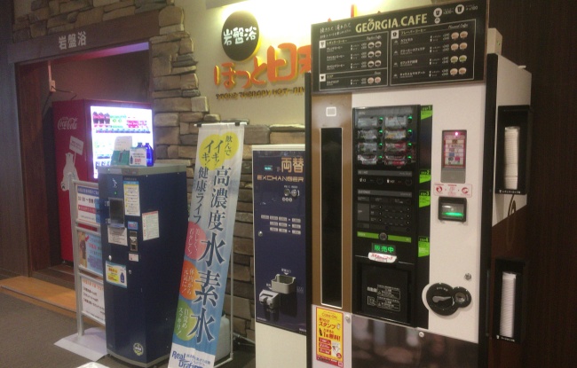 石和健康ランドのコーヒ自動販売機