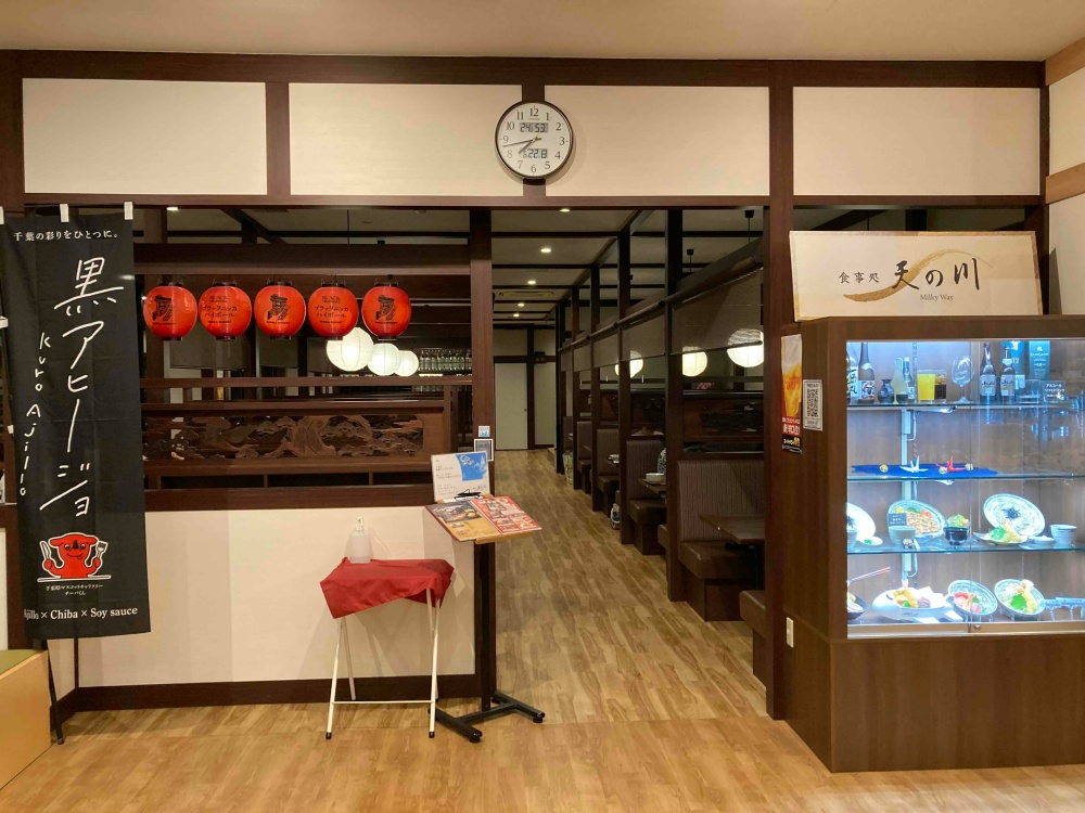 成田空港温泉 空の湯