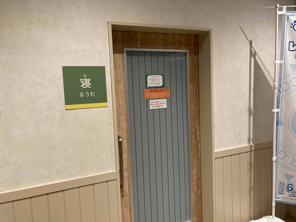 SPA&ごはん ゆるうむ