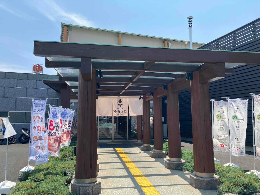SPA&ごはん ゆるうむ