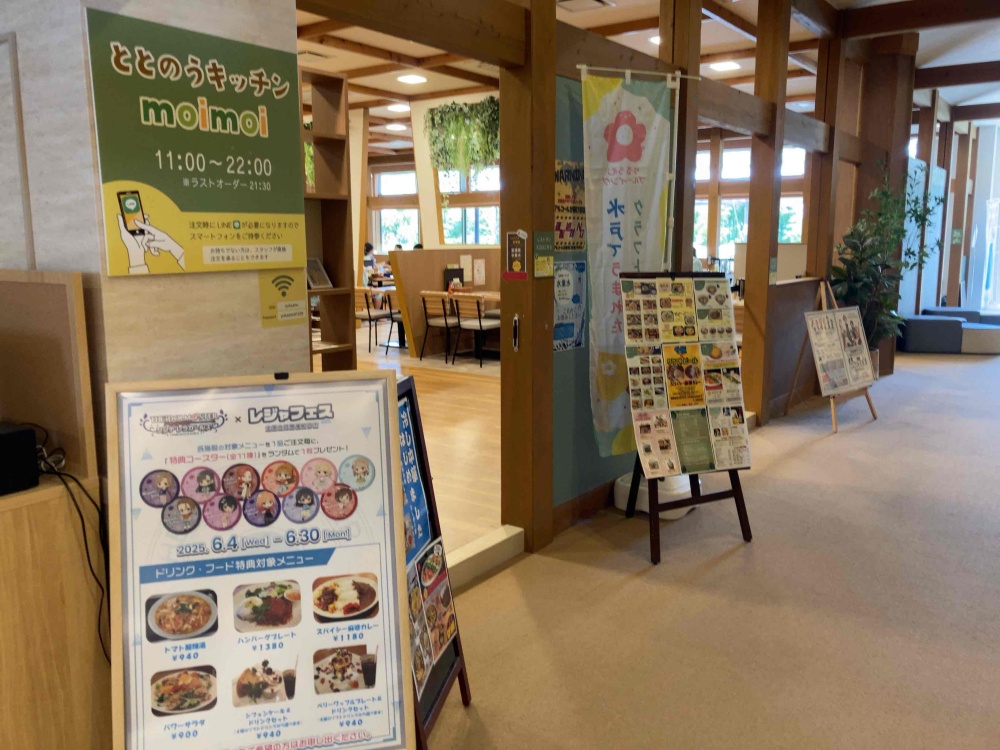 SPA&ごはん ゆるうむ