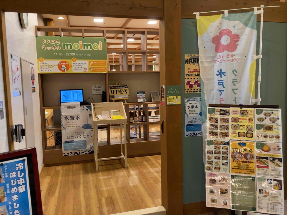 SPA&ごはん ゆるうむ