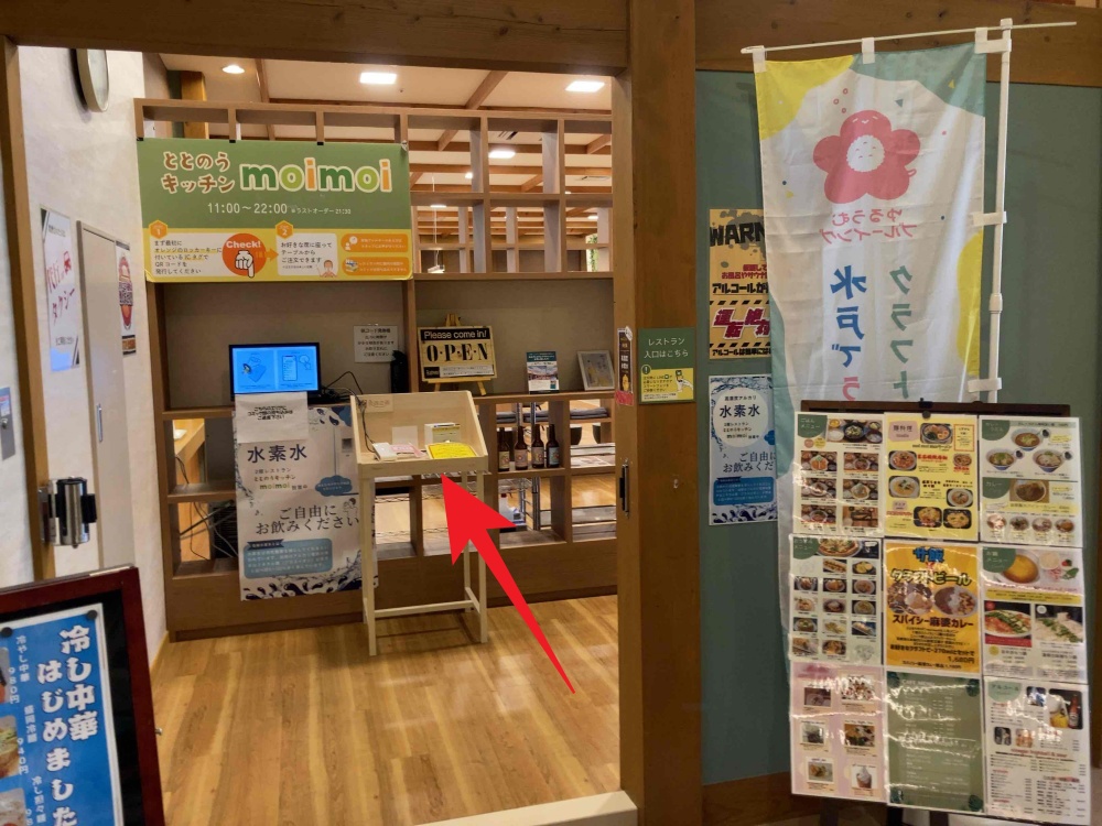 SPA&ごはん ゆるうむ