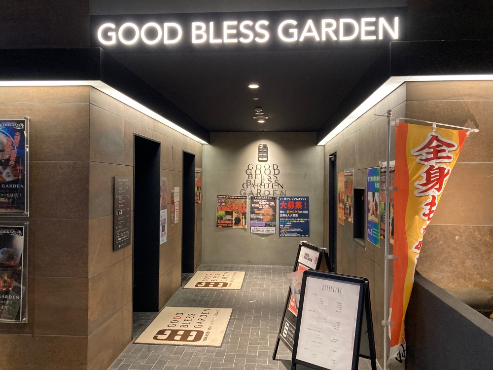 GOOD BLESS GARDEN（グッドブレスガーデン）サウナ&ステイ