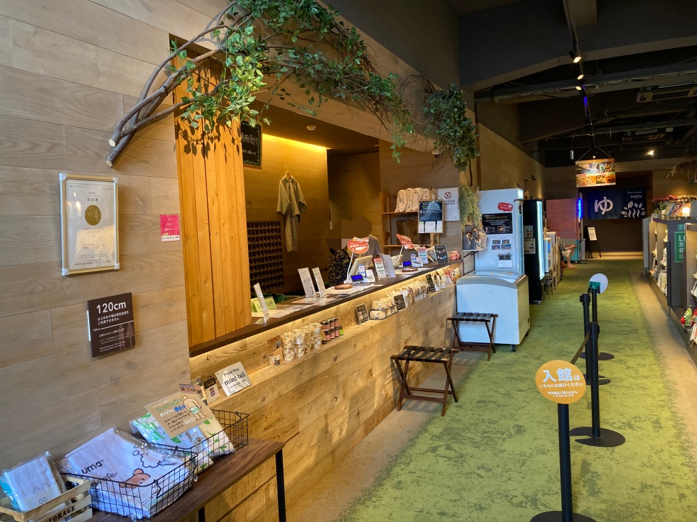 おふろcafé ハレニワの湯