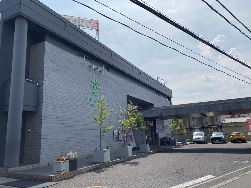 おふろcafé ハレニワの湯