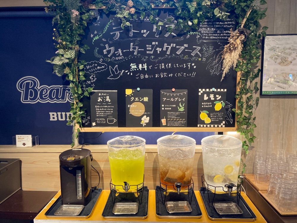 おふろcafé ハレニワの湯