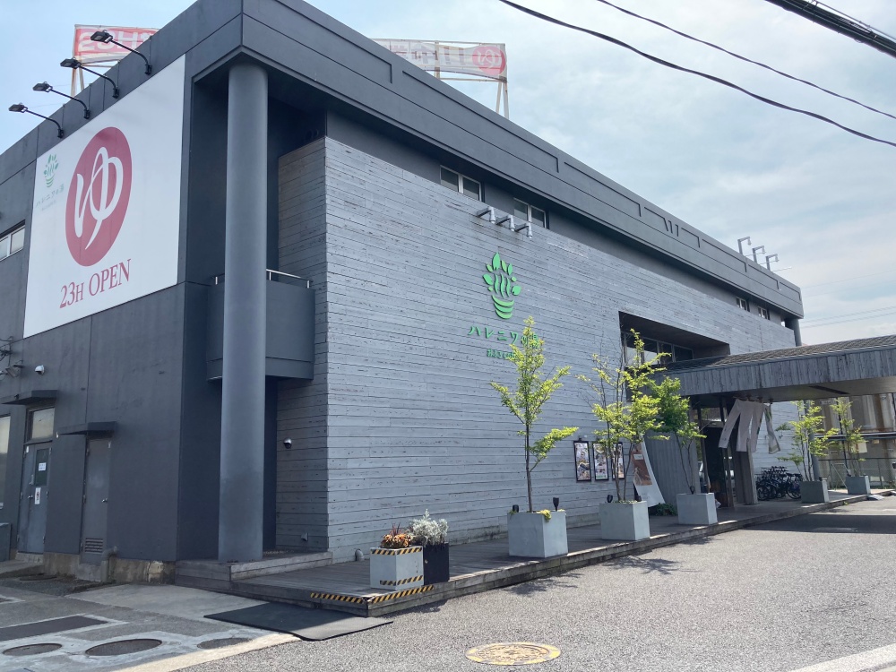 おふろcafé ハレニワの湯