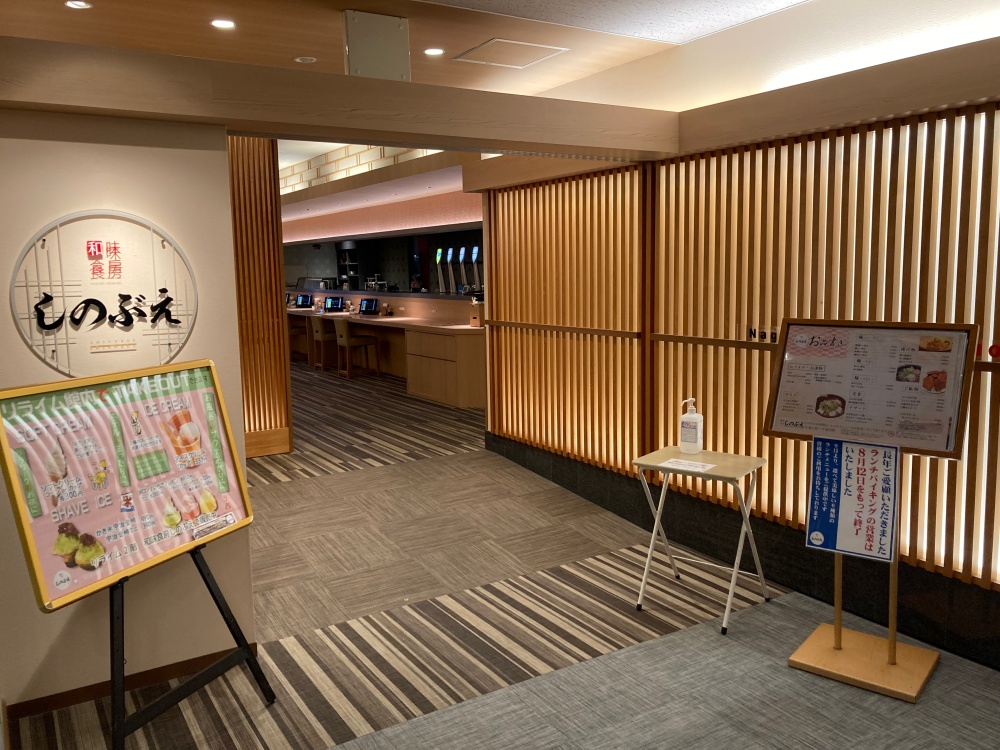 コミュニティリゾート リライム（福井県福井市）