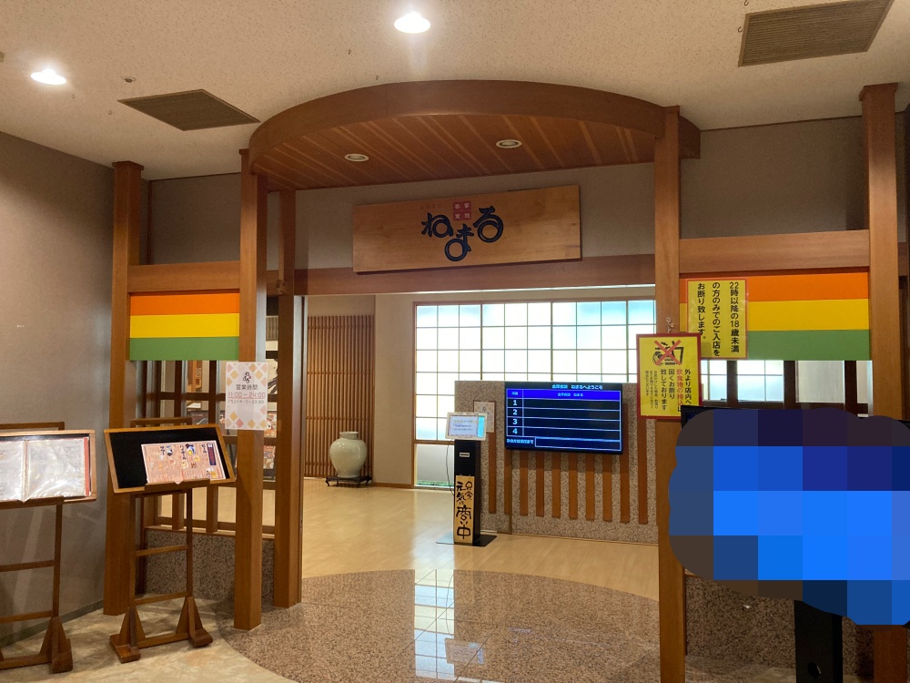 テルメ金沢